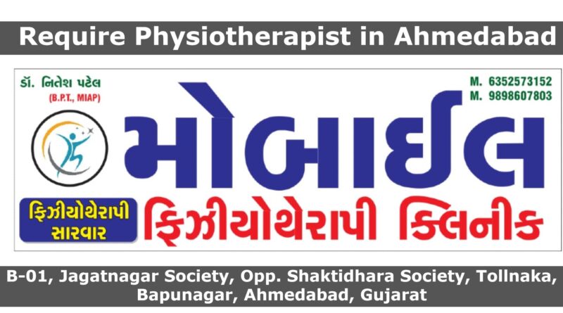 Physiotherapy Job In Ahmedabad Bapunagar, Vastral, Naroda