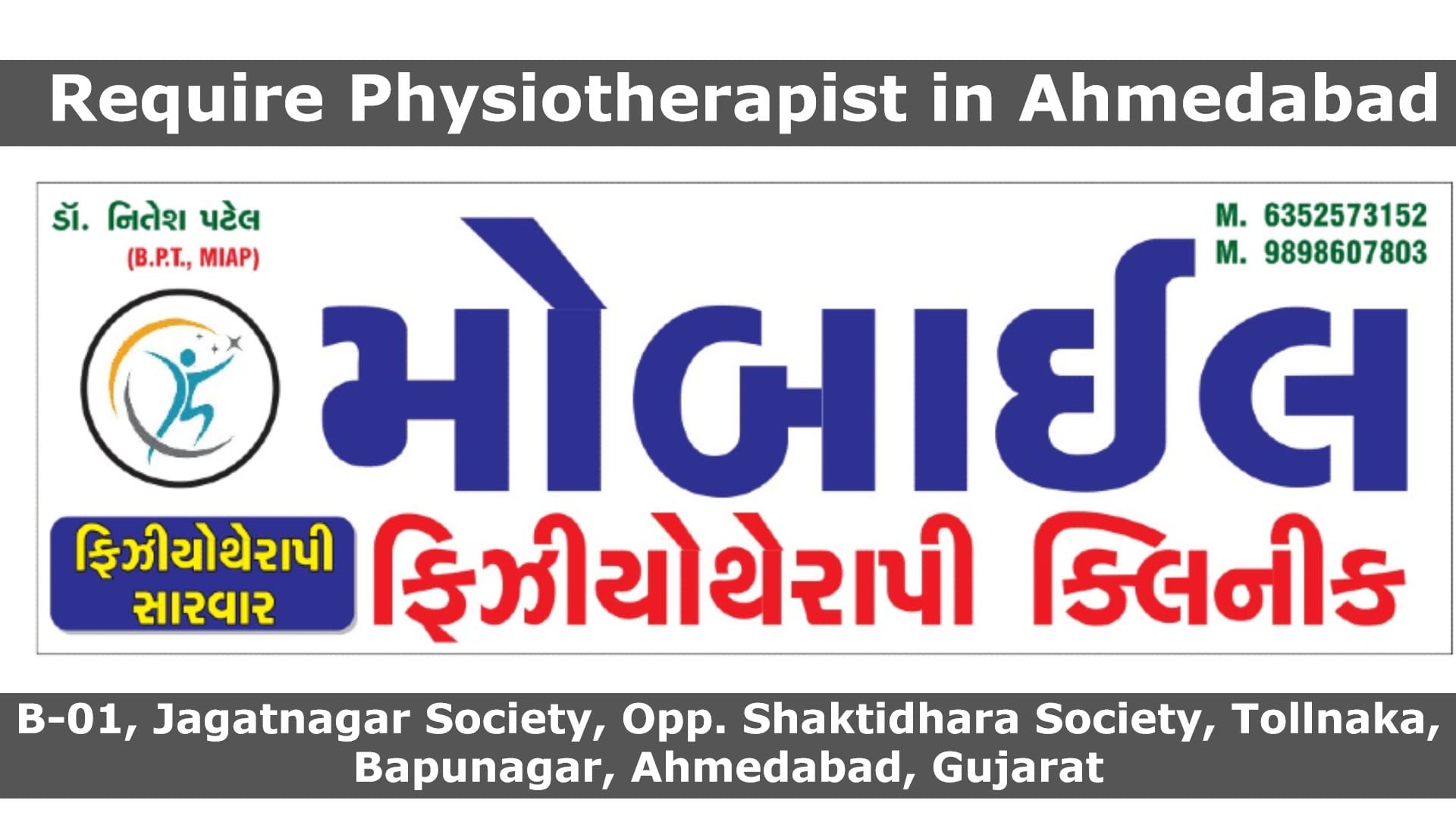 Physiotherapy Job in Ahmedabad Bapunagar, Vastral, Naroda